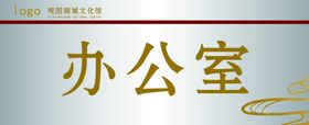 科室牌