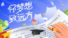 广西再见海报梦远方