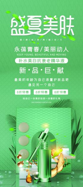 护肤品