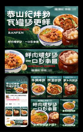湘菜江西菜外卖店铺首页店招海报头像设