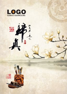 企业格言