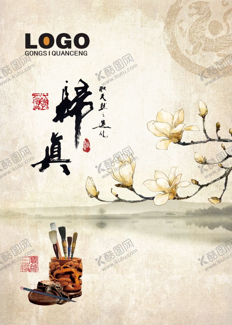 编号：73106107050534161366【酷图网】源文件下载-企业格言