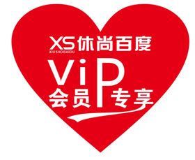 VIP会员专享