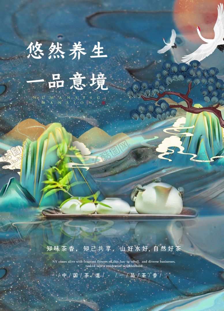 编号：79160105041950027663【酷图网】源文件下载-地产国风活动宣传海报素材