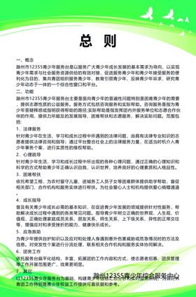总则幼儿园制度海报