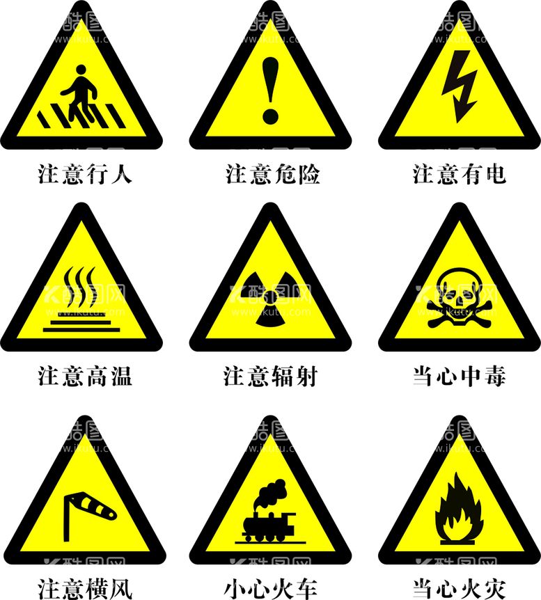 编号：22373711232109491978【酷图网】源文件下载-警示标志