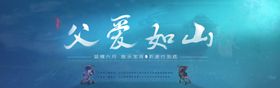 父亲节
