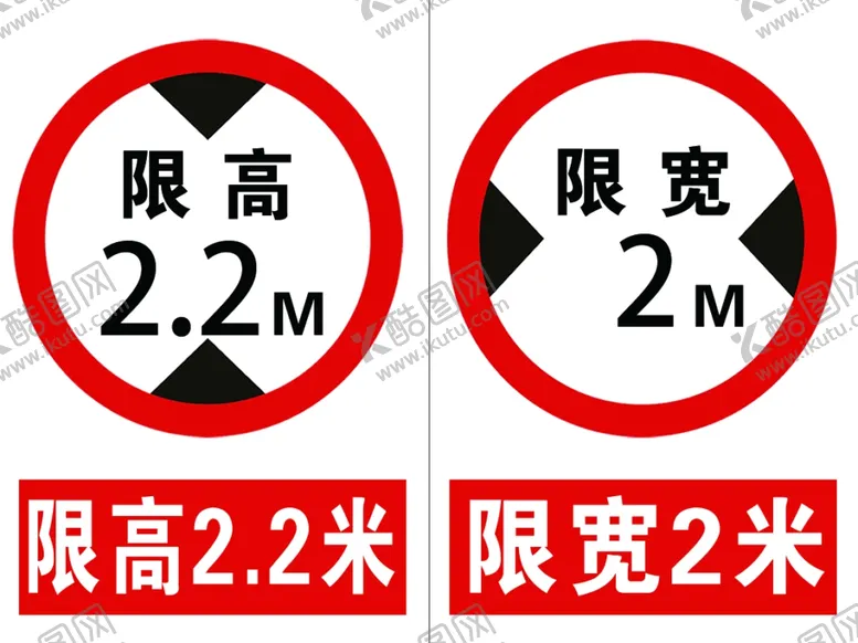 编号：79597602050018415601【酷图网】源文件下载-限高宽