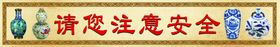 古董花瓶装饰