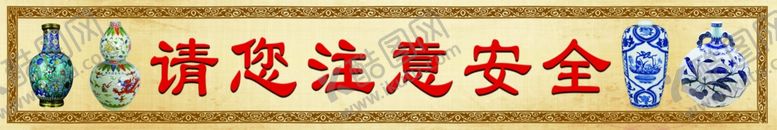 编号：87854307041209488536【酷图网】源文件下载-古董花瓶装饰