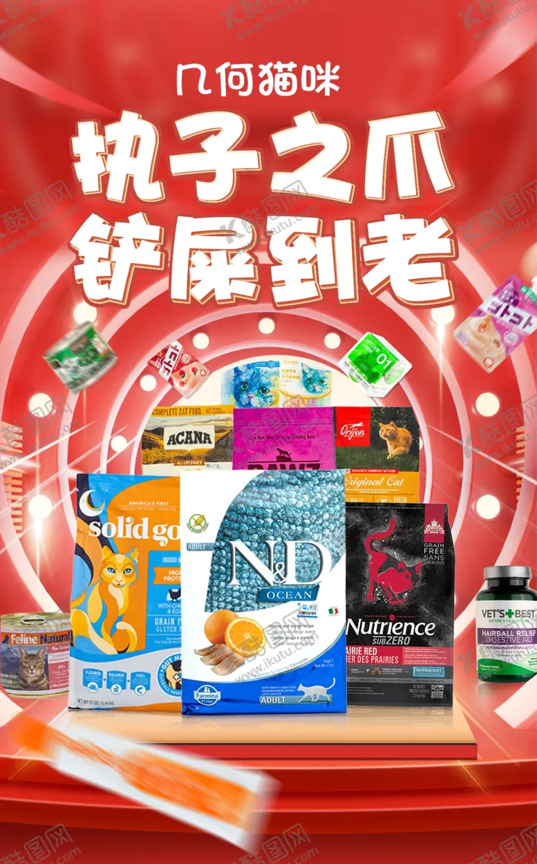 编号：95322201282053529489【酷图网】源文件下载-宠物海报