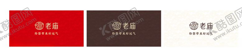 编号：40886910172107501239【酷图网】源文件下载-老庙黄金logo