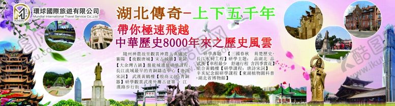 编号：43284205121318269864【酷图网】源文件下载-亲子游学旅游