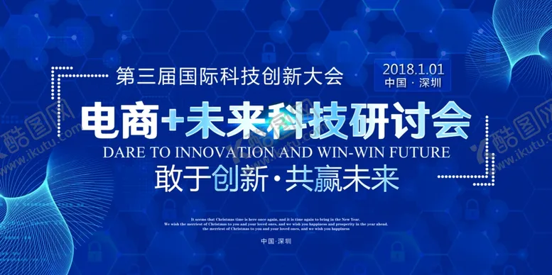 编号：72897404191815155964【酷图网】源文件下载-电商海报