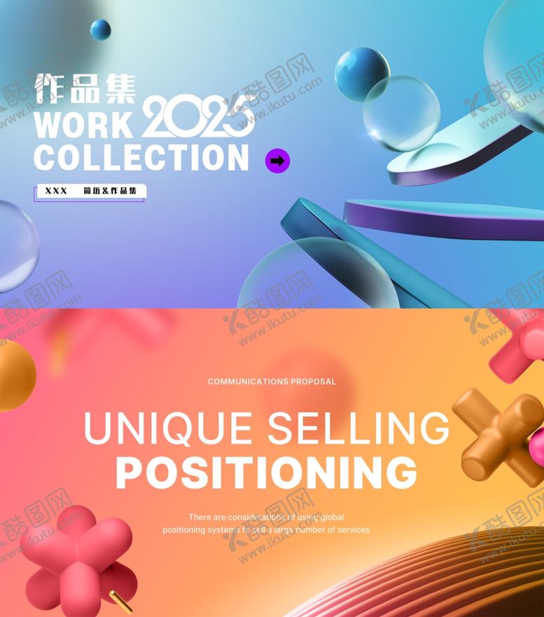 编号：63176211021809108966【酷图网】源文件下载-作品集PPT封面