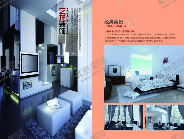 编号：56431010050904059927【酷图网】源文件下载-psd分层素材