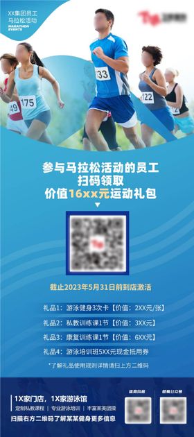 宠物马拉松活动海报