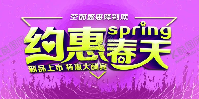 编号：77709606280736213438【酷图网】源文件下载-banner背景