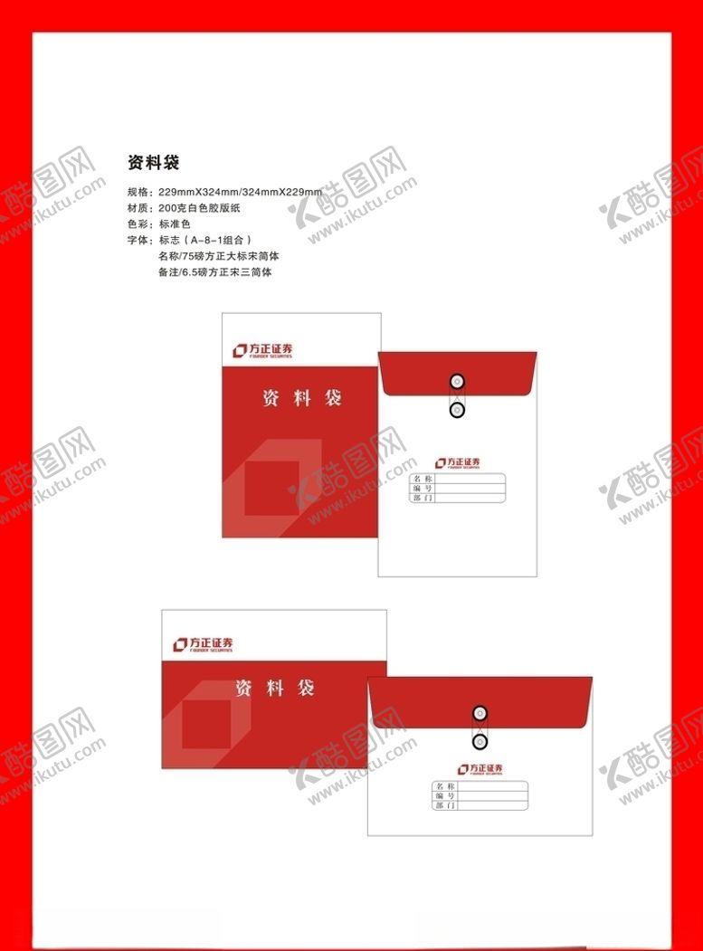 编号：46901707071919173924【酷图网】源文件下载-创意vi设计