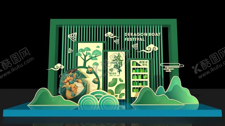 编号：75814910161400369166【酷图网】源文件下载-立体剪纸风金融场景展示端午节