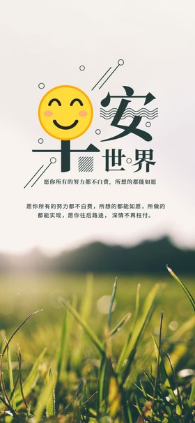早安海报设计