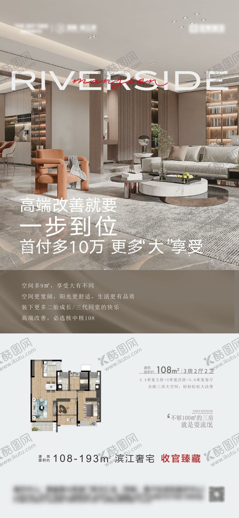 编号：62873505240929363148【酷图网】源文件下载-地产户型价值点海报