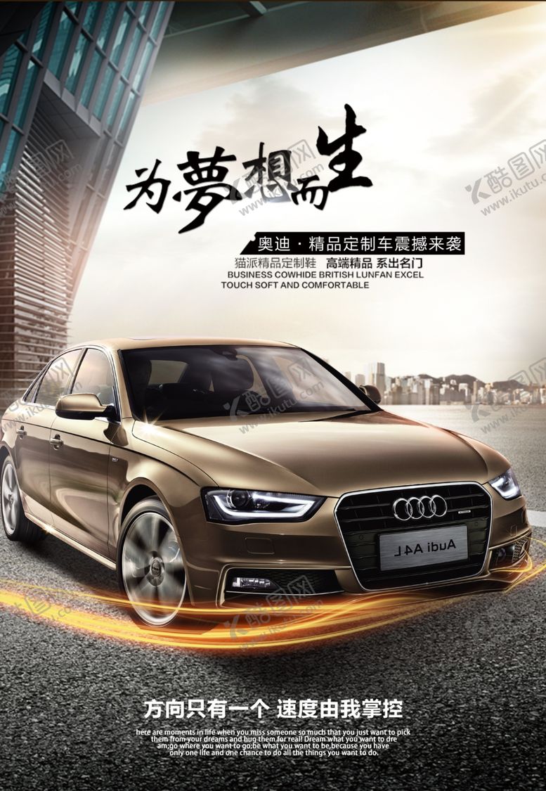 编号：77028207041719193868【酷图网】源文件下载-汽车促销