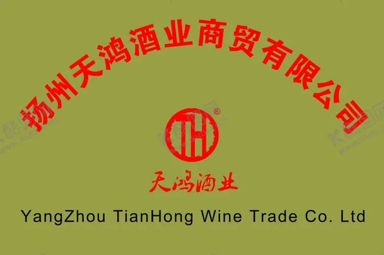 编号：53397702171210477605【酷图网】源文件下载-天鸿酒业铜牌