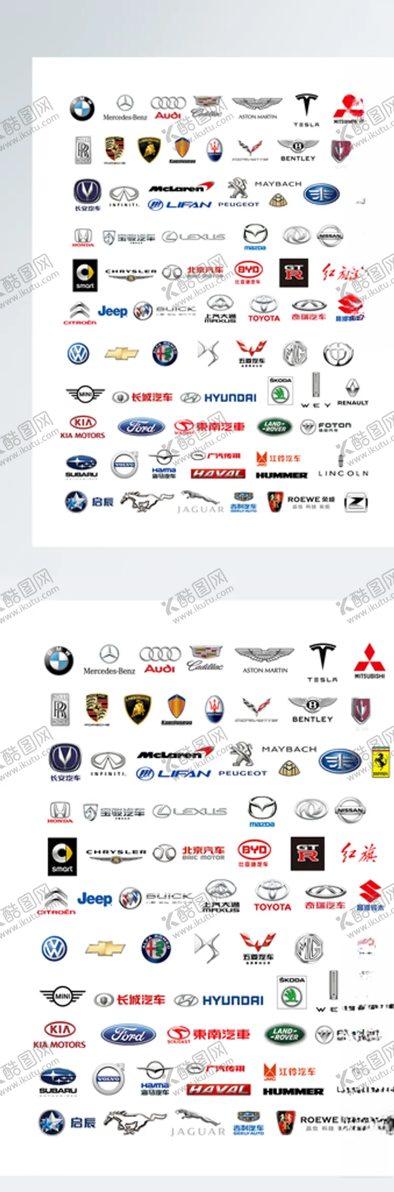 编号：77623206290926318630【酷图网】源文件下载-汽车logo合集