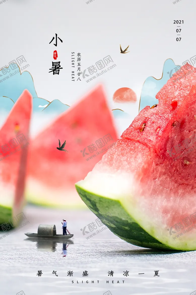 编号：20642801311605375901【酷图网】源文件下载-时尚大气创意西瓜小暑节气