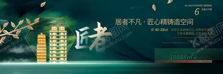 编号：12882702190812566771【酷图网】源文件下载-地产围挡