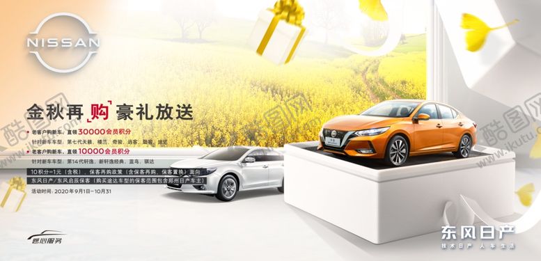 编号：79142610132344579890【酷图网】源文件下载-保客再购