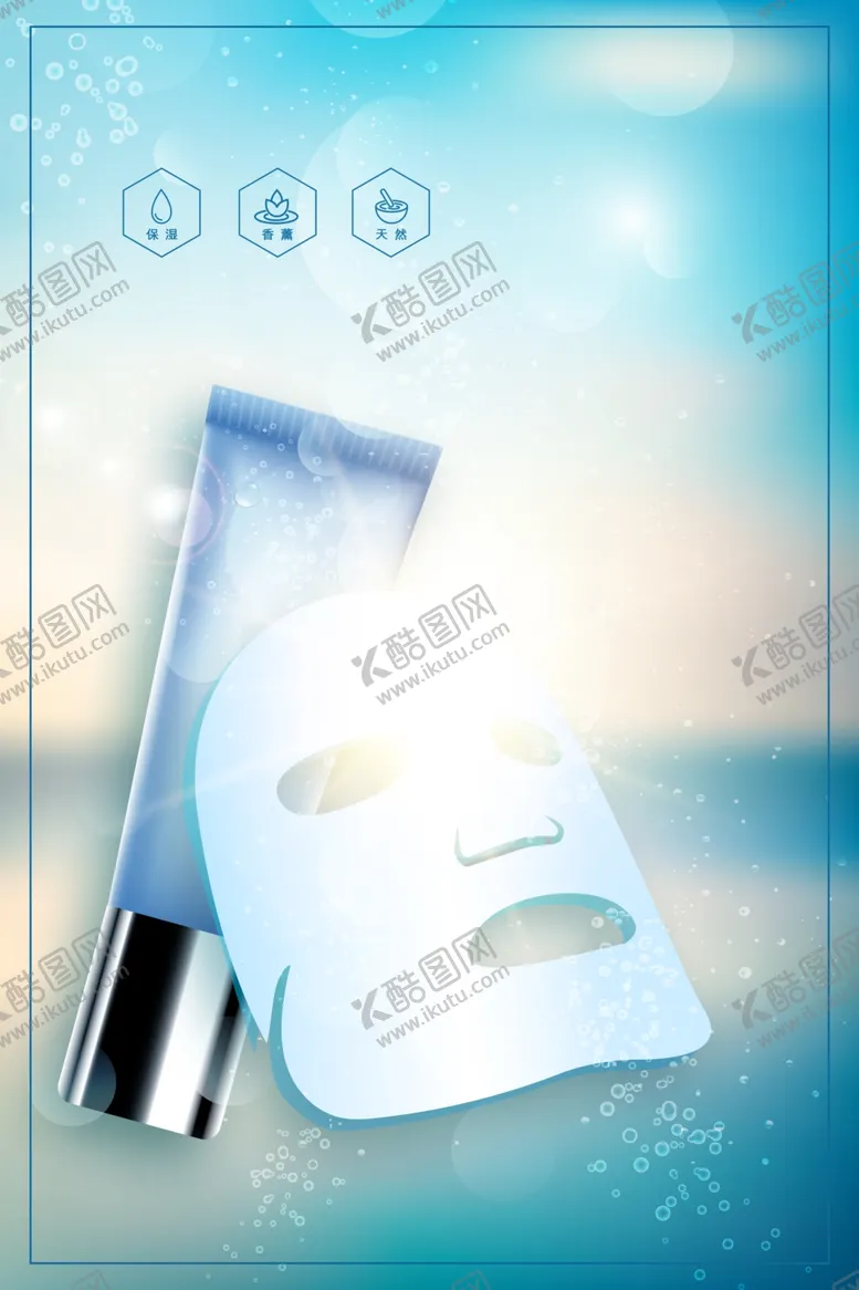 编号：82305702150959333517【酷图网】源文件下载-医美海报广告