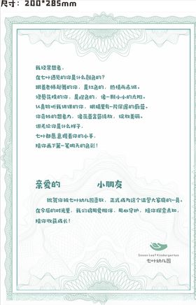 学校通知书