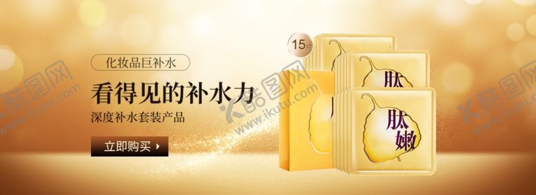 编号：11731607060231382237【酷图网】源文件下载-化妆品海报