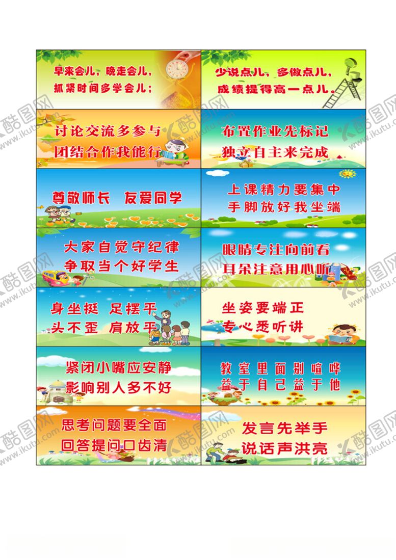 编号：76568004030459422324【酷图网】源文件下载-励志标语海报