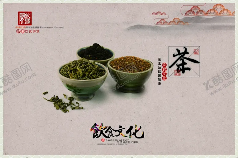 编号：51736706240011479247【酷图网】源文件下载-美食海报