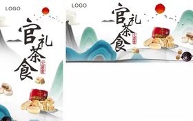糕点展架