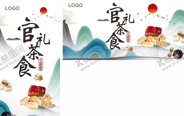 编号：84225809292133152428【酷图网】源文件下载-糕点展架