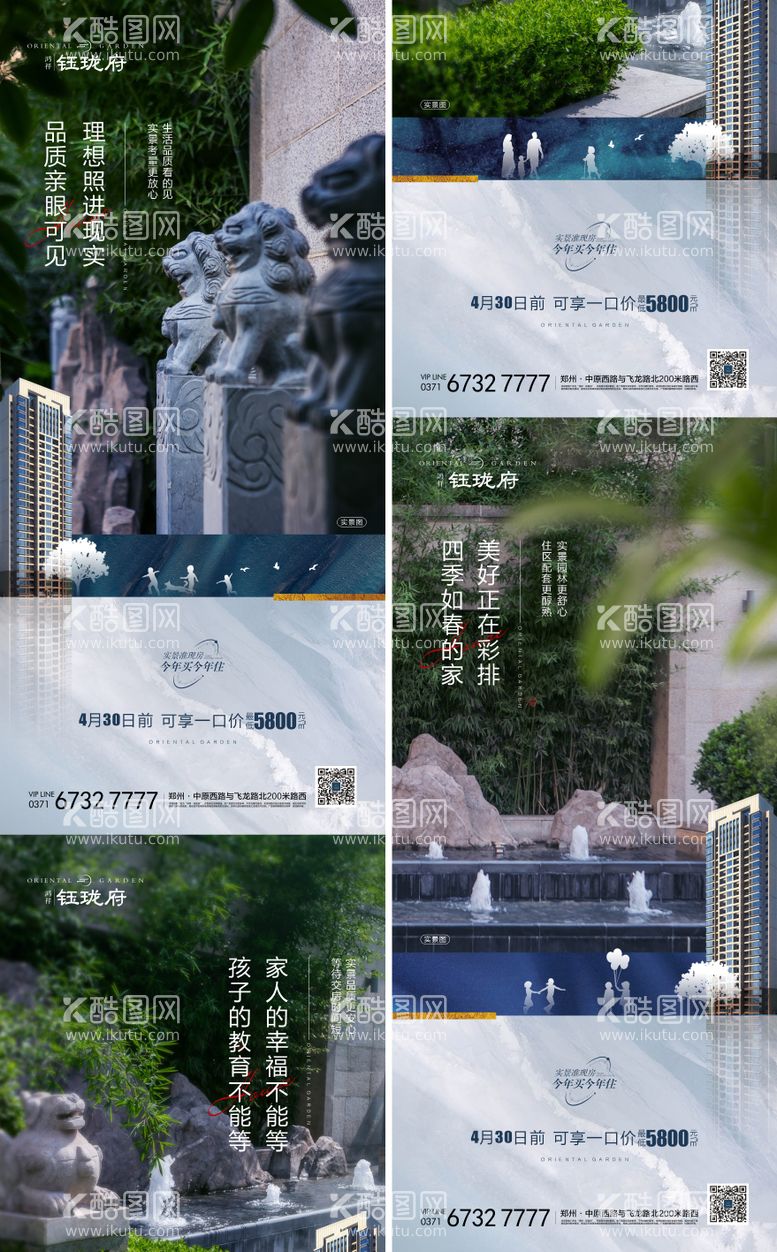 编号：16822411162237176245【酷图网】源文件下载-园林实景