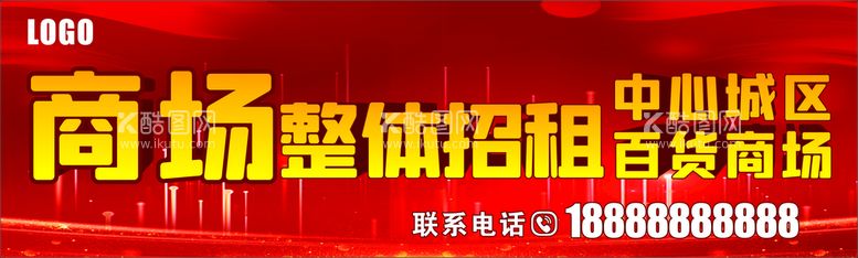 编号：94279911142037478199【酷图网】源文件下载-商场招租