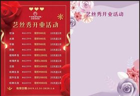 开业活动