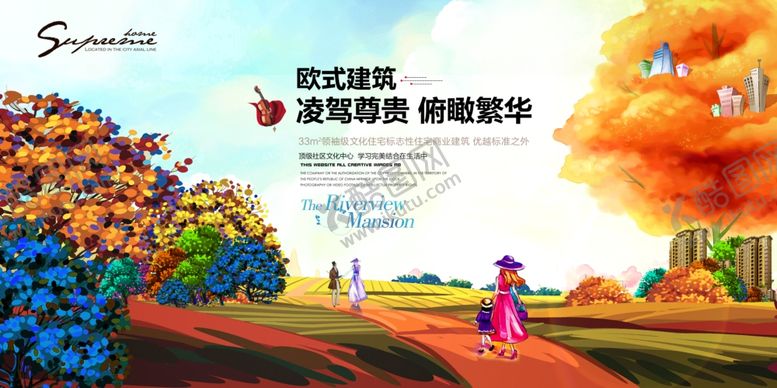 编号：89075605121321529492【酷图网】源文件下载-地产插画手绘水彩别墅海报图片