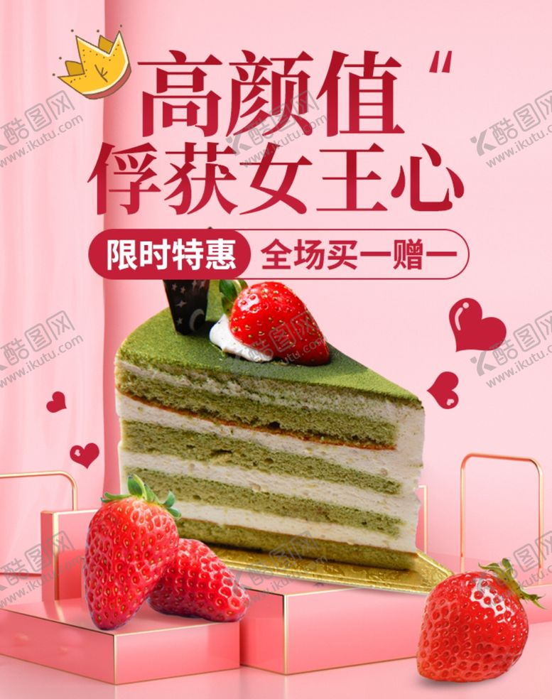 编号：58435907040646485304【酷图网】源文件下载-妇女节