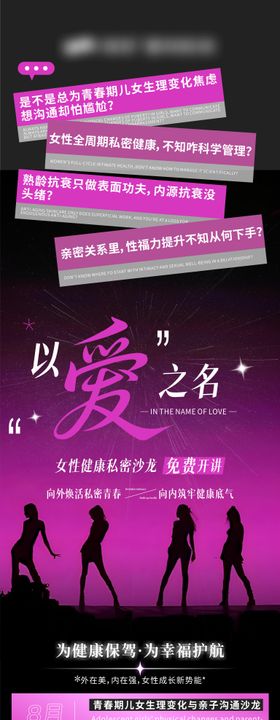 以爱之名 为爱放价