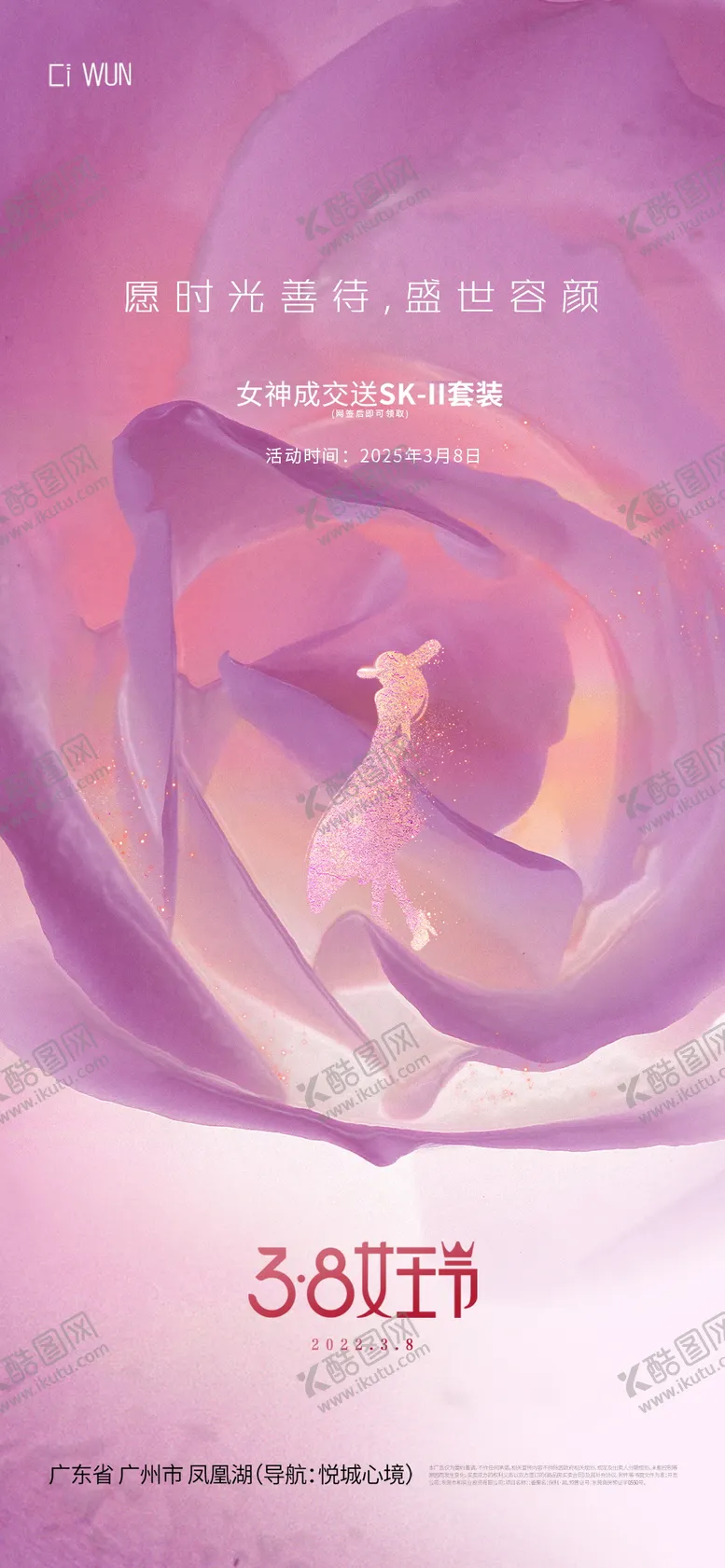 编号：11141103020307445688【酷图网】源文件下载-妇女节 鲜花