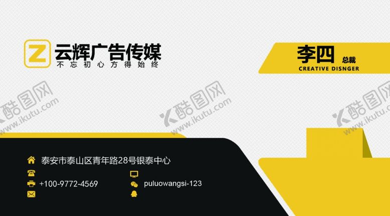 编号：82403809250743406477【酷图网】源文件下载-名片模板