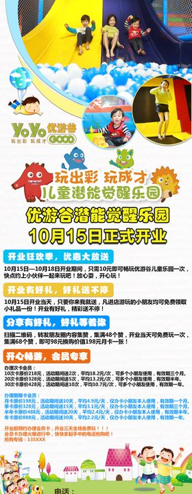 游乐园展架