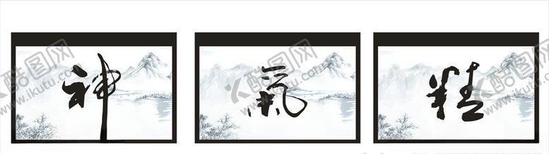 编号：47824709151527266621【酷图网】源文件下载-精气神