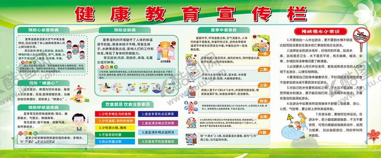 编号：25898009231115282158【酷图网】源文件下载-健康教育宣传